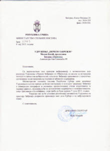 Ministarstvo inostranih poslova Srbije
